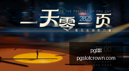 西篮甲稳定,之师瓦伦西,主场对决能,pg电子官网,pg电子游戏,pg电子下载,pg电子登录,pg电子平台
